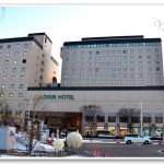 [函館住宿] 函館 Loisir hotel~ 就在函館朝市、JR函館站旁，交通方便!!