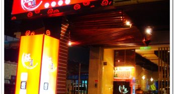 [台中] 極屋精饌燒肉~料多肉美吃到飽!!