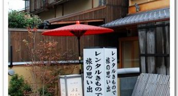 京都染匠きたむら、高台寺