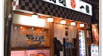 [東京美食] 新橋回轉壽司一番本店~ 食材新鮮且每盤只要150日圓~