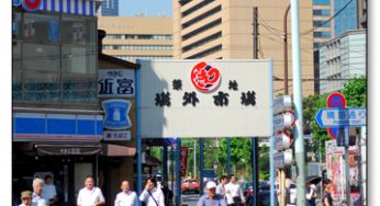 [東京] 築地市場