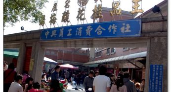 [南投中興新村]王品桂花酸梅湯 到中興新村必訪的名攤