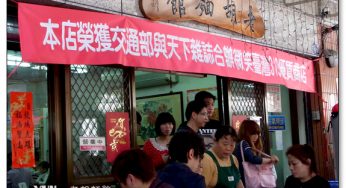 [南投中興新村] 南投排隊美食必訪餐廳~老胡麵館