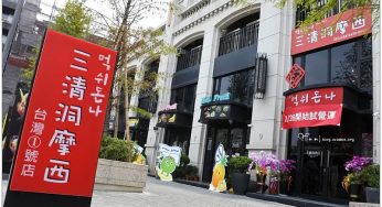 [台中西屯] 三清洞摩西韓式年糕鍋台灣一號店~ 韓式甜辣口味年糕鍋