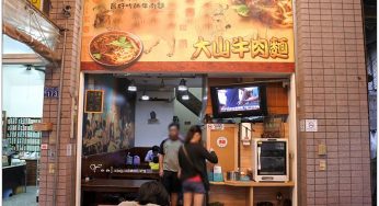 [台中北屯] 大山牛肉麵~ 牛肉麵湯頭濃郁香氣夠，小菜精緻好吃