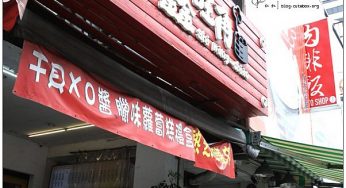 [台中北屯] 鑫旺角茶餐廳~ 平價好吃不輸添好運的港式茶點