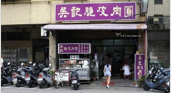 [台中北區] 吳記脆皮肉圓~ 外皮酥脆，內餡整塊豬肉好吃