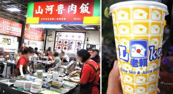 [台中中區] 山河魯肉飯、老賴紅茶~第二市場必吃必喝排隊名攤