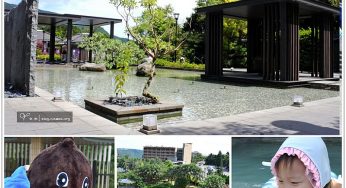 [陽明山飯店] 陽明山天籟渡假酒店(休閒設施及餐飲篇)~ 絕美景色相伴入湯，親子同遊好選擇