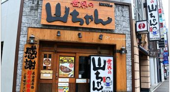 [名古屋美食] 世界的小山(世界の山ちゃん)~ 必吃人氣幻の手羽先！