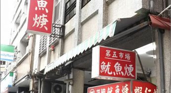 [台中第五市場美食] 正老牌魷魚羹~ 超過三十年的美味魷魚羹