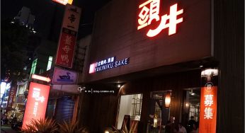 [台中北屯] 一頭牛日式燒肉清酒崇德店~ 肉品精緻，甜點美味好吃