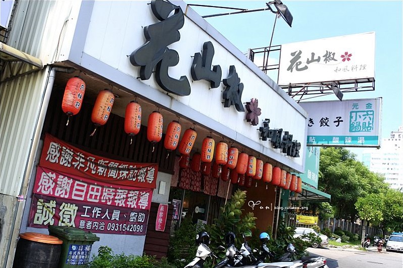 台中西屯 花山椒和風料理 傳說中cp值很高的名店 生魚海鮮丼超划算 Yun美食旅遊日記