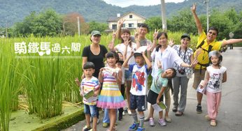 [南投埔里] 搶救天水嬸~ 親子實境遊戲趣，自行車低碳輕旅行
