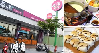 [台中北屯] 茶自點複合式餐飲台中旗艦店~ 現做熱炒是亮點！