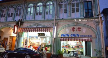 [新加坡必吃美食] 津津餐室~當地知名的海南雞飯老店