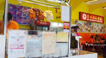 [新加坡必吃美食]星和海南雞飯~ 人氣平價的庶民餐廳