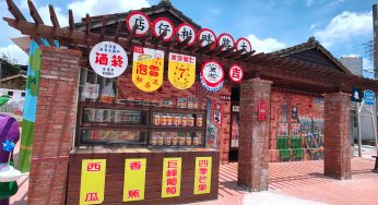 [彰化大村] 大路畔柑仔店~古早味雜貨店及戲院彩繪，復古味十足