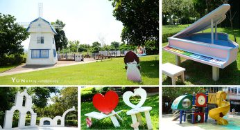 [彰化芬園] 就是愛荔枝樂園~ 浪漫造景、童話風草原及戲水池，好玩又好拍