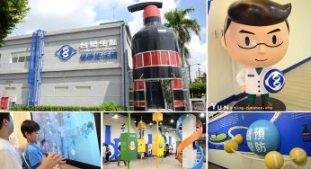 [彰化景點] 台塑生醫健康悠活館~ 旗下首座觀光工廠，免費參觀好逛好玩