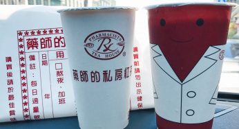 [台南美食] 藥師的私房紅茶~ 掛號點餐及專屬藥袋，趣味性十足