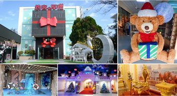 [台中后里] 約客&厚禮築夢手創館~ 巨大禮物盒、夢幻造景，好玩又好拍