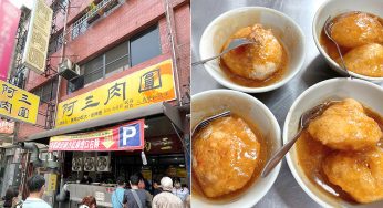 [彰化美食] 阿三肉圓~ 外皮酥炸爽脆，超人氣排隊平價美味