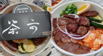 [台中美食] 茶六防疫便當~ 燒肉蓋飯三種肉一次滿足，外帶享八折優惠!!
